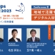 NoMaps釧路・根室2023 カンファレンス3